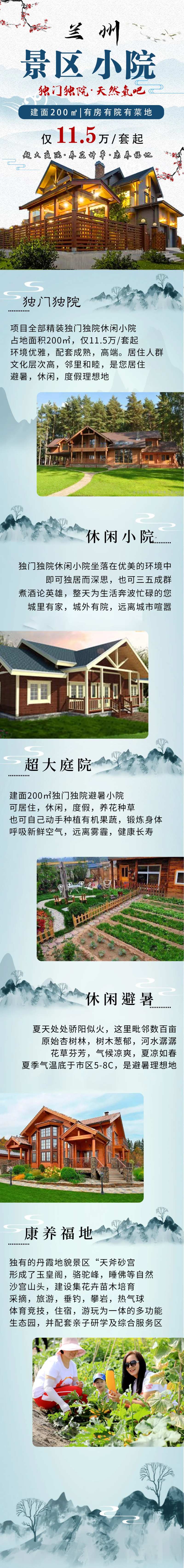 木屋休闲小院长图-采灵感-cailinggan.com