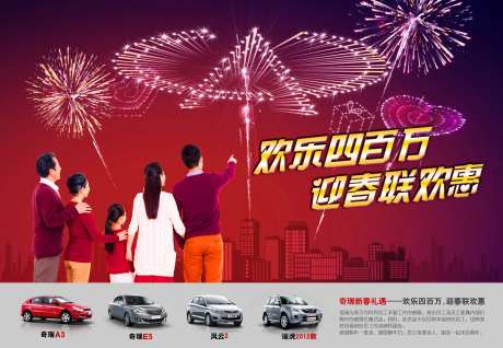 汽车新春礼遇展板-采灵感-https://www.cailinggan.com/