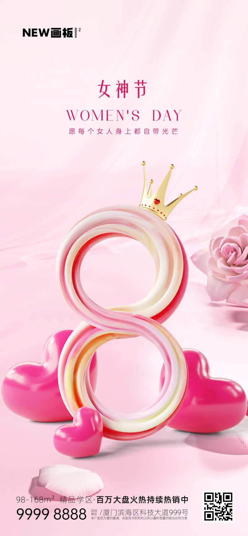38妇女节女神节粉色海报-采灵感-cailinggan.com