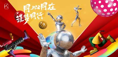 营销部内部年会活动背景板-采灵感-https://www.cailinggan.com/