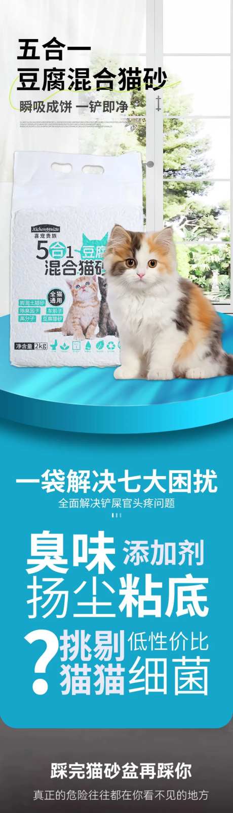 豆腐混合猫砂-采灵感-https://www.cailinggan.com/