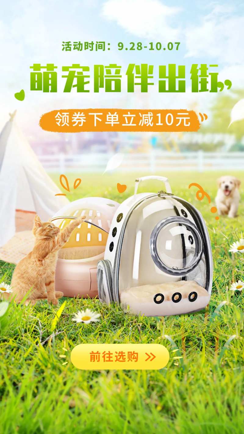 春日露营活动海报-采灵感-cailinggan.com