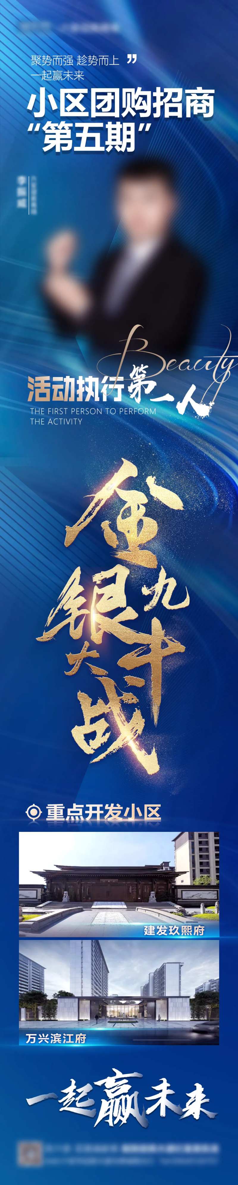 小区招商长图-采灵感-cailinggan.com