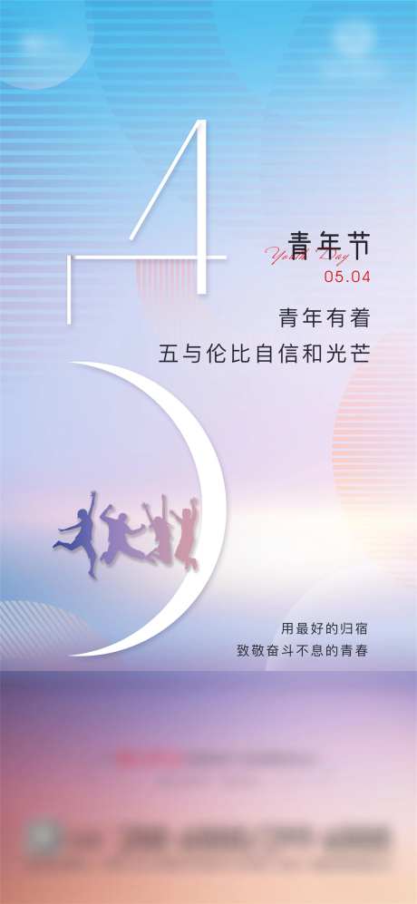 五四青年节-采灵感-cailinggan.com