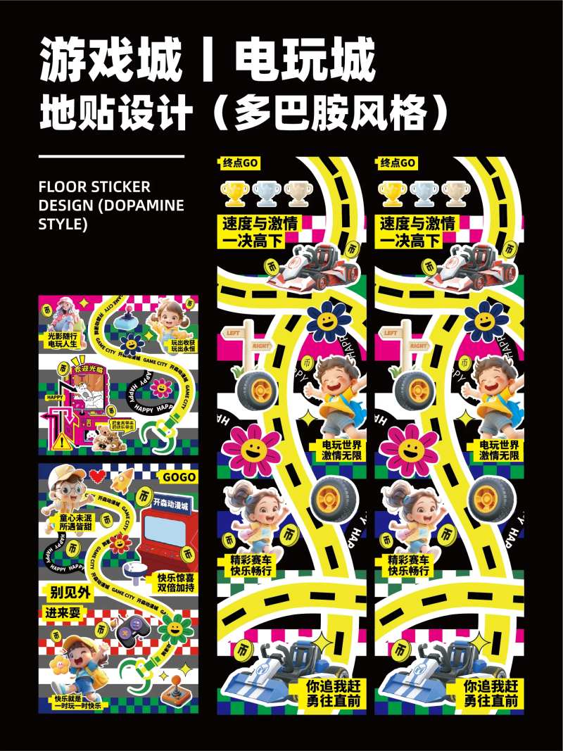 电玩城 -采灵感-cailinggan.com