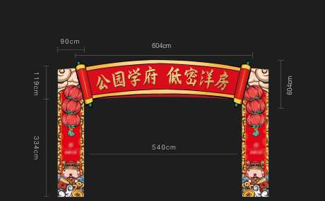 红拱门-采灵感-https://www.cailinggan.com/