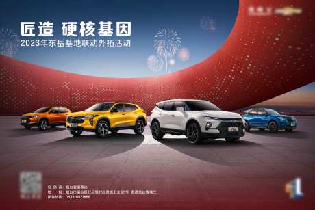 群车外拓促销-采灵感-https://www.cailinggan.com/