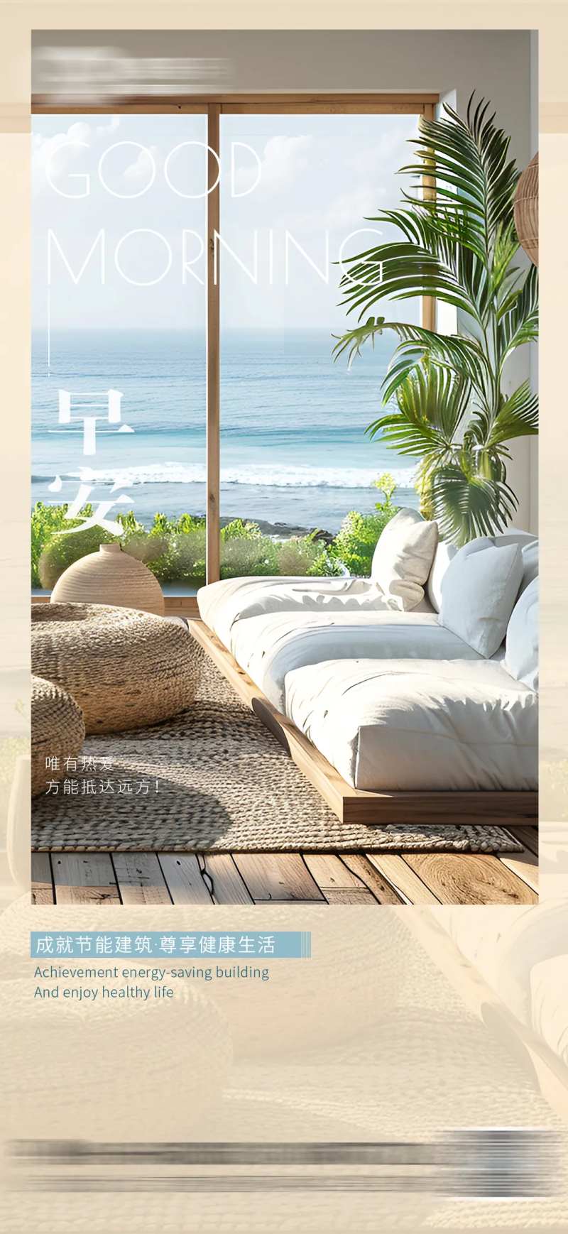 早安家装海报日签-采灵感-cailinggan.com