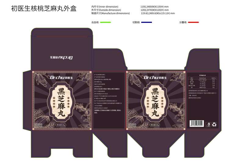 黑芝麻丸包装设计-采灵感-cailinggan.com