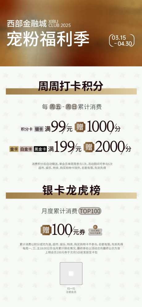 会员宠粉福利季1-采灵感-https://www.cailinggan.com/