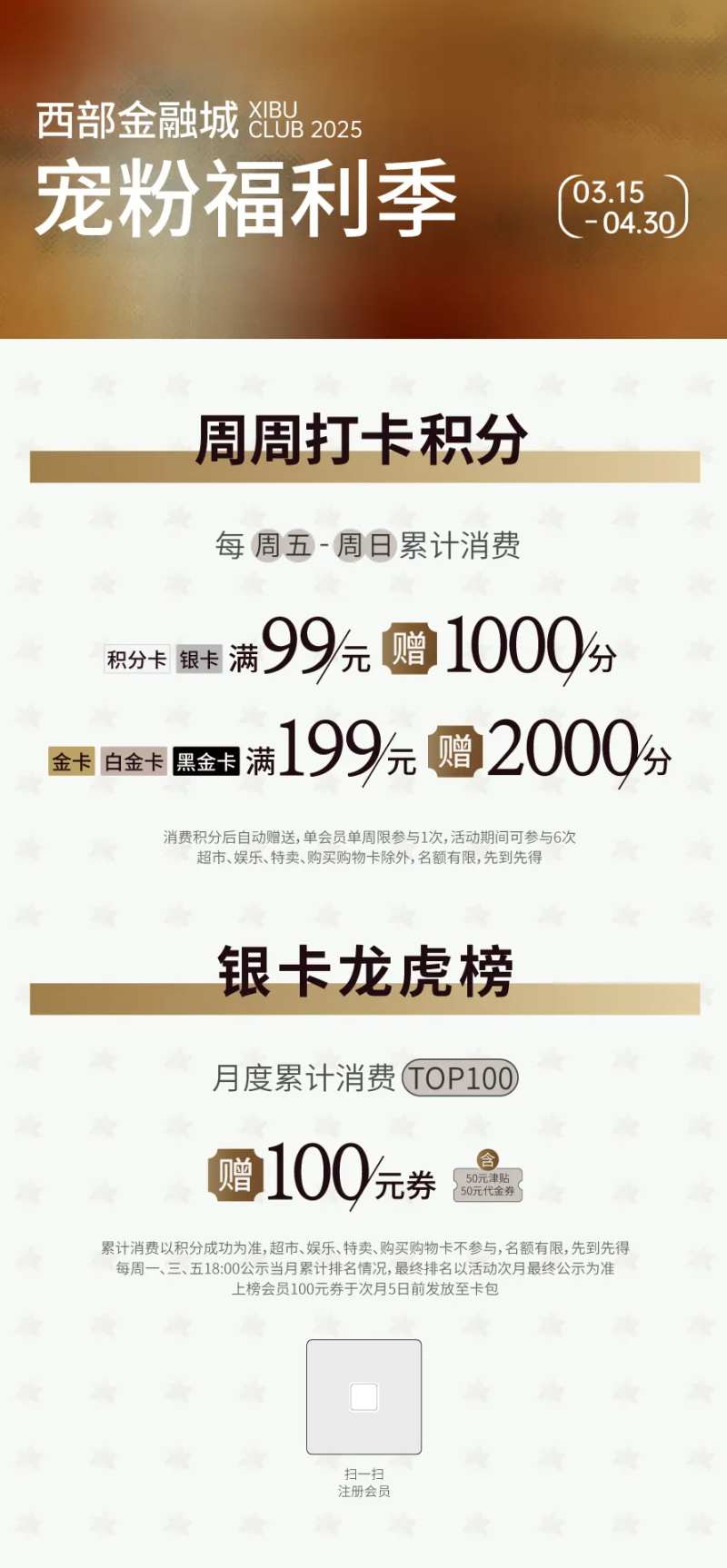 会员宠粉福利季1-采灵感-cailinggan.com