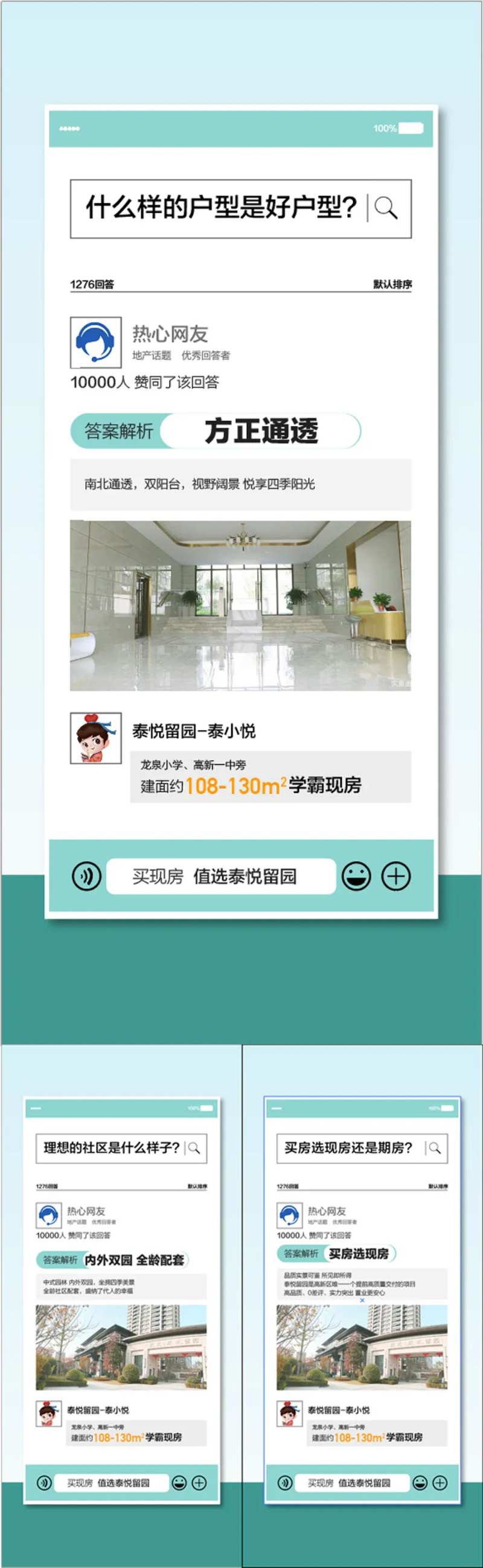 地产搜索创意价值点系列海报-采灵感-cailinggan.com