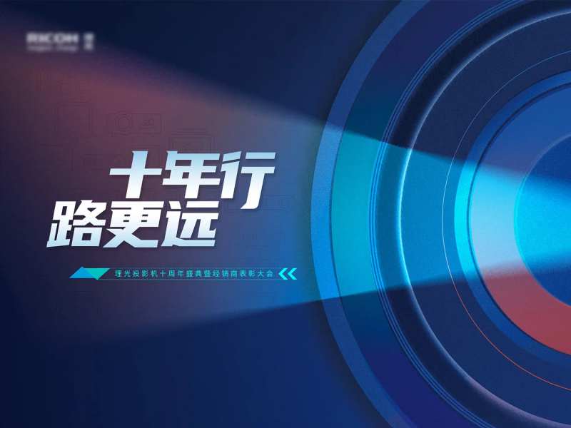 投影仪背景板-采灵感-cailinggan.com