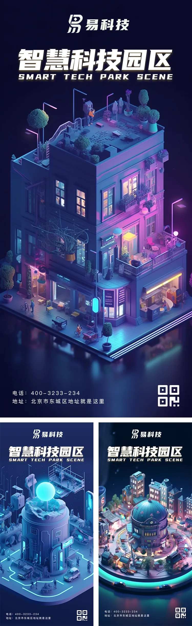 商业3D微缩场景海报-采灵感-cailinggan.com