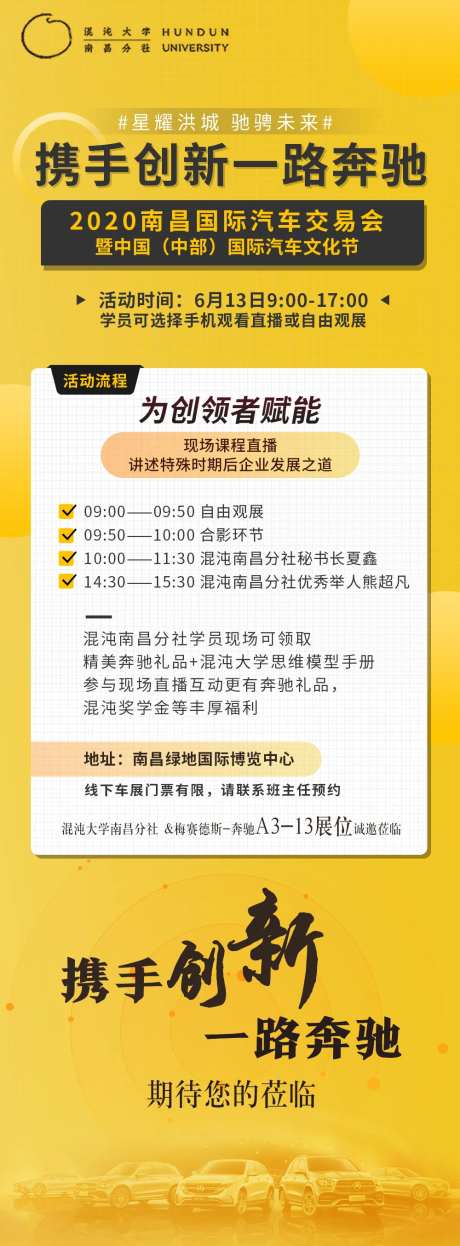 活动流程长图-采灵感-https://www.cailinggan.com/