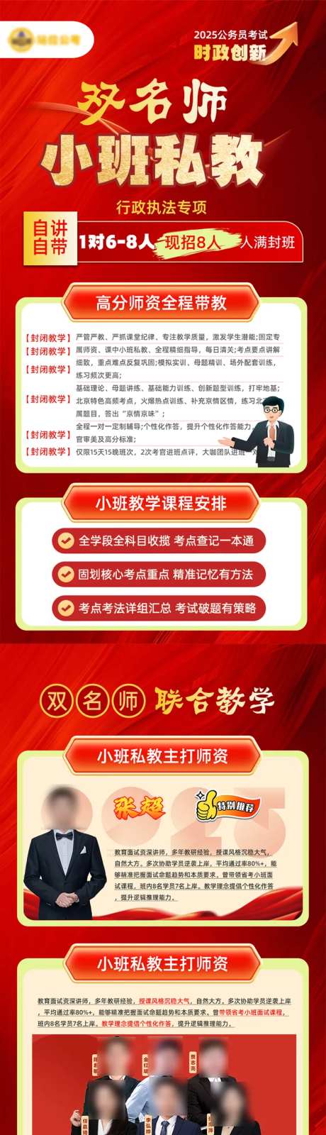 国考公考公务员申论课程-采灵感-https://www.cailinggan.com/