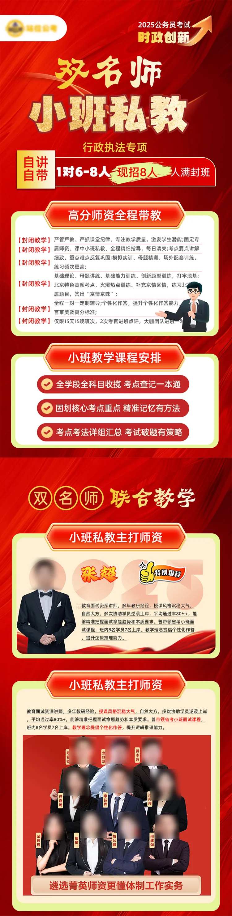 国考公考公务员申论课程-采灵感-cailinggan.com