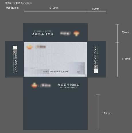 纸抽盒-采灵感-https://www.cailinggan.com/