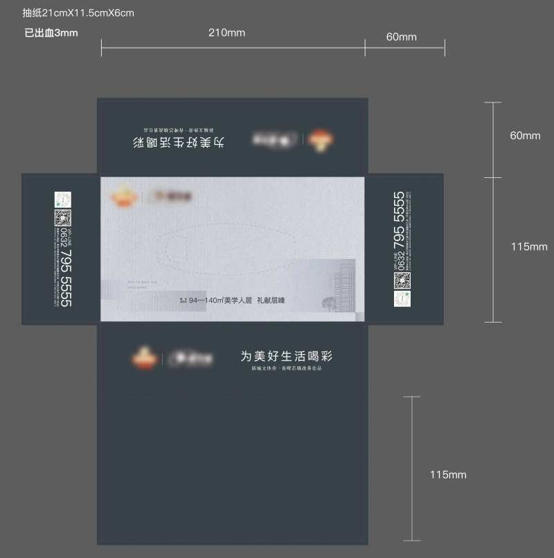 纸抽盒-采灵感-cailinggan.com