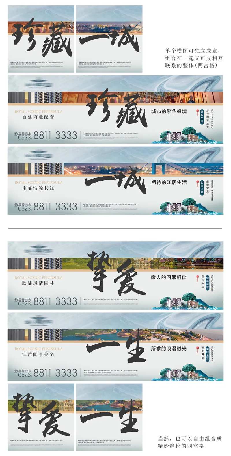 新颖宫格创意系列微信海报-采灵感-cailinggan.com