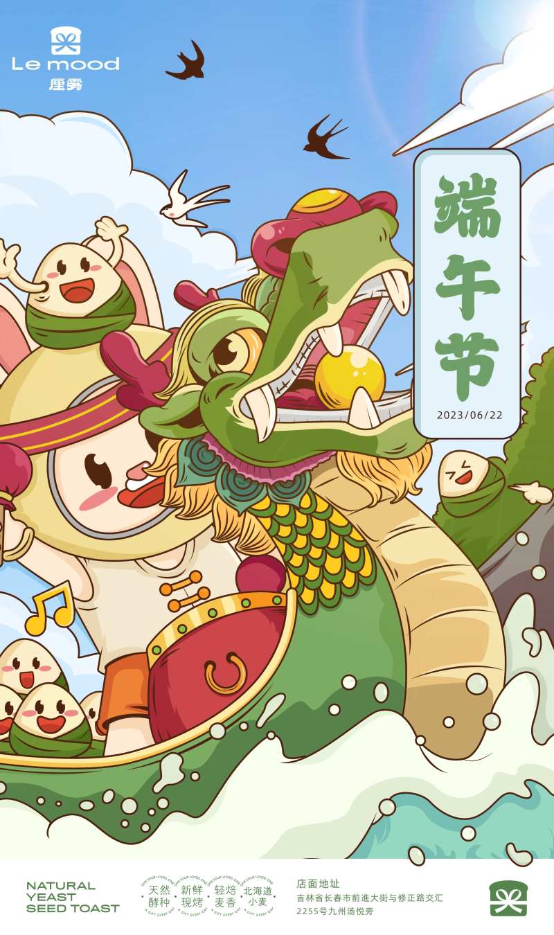 端午节插画宣传海报-采灵感-cailinggan.com