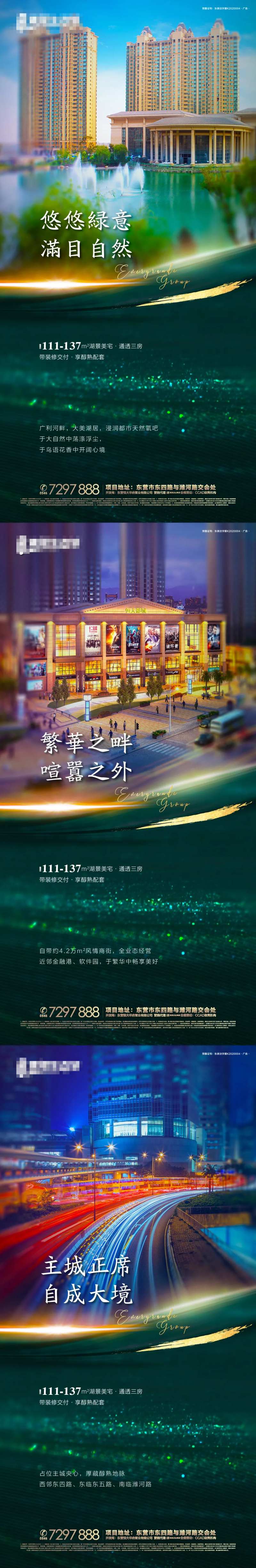 项目亮点系列微信-采灵感-cailinggan.com
