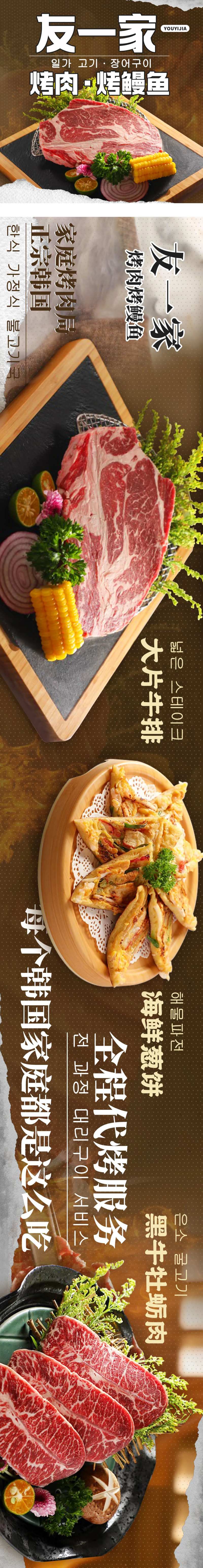 烤鳗鱼五连图-采灵感-cailinggan.com