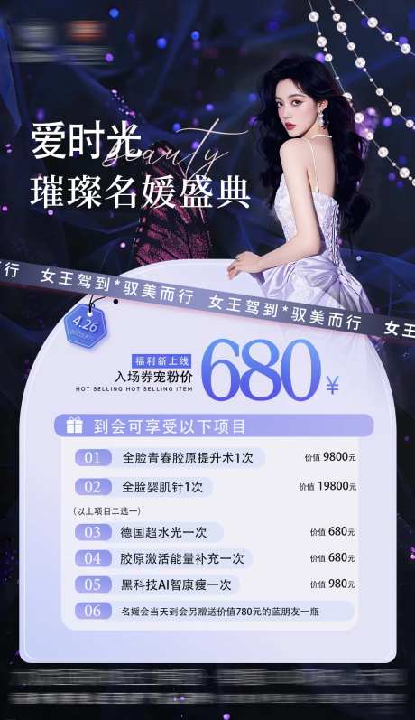 美业优惠卡项-采灵感-https://www.cailinggan.com/