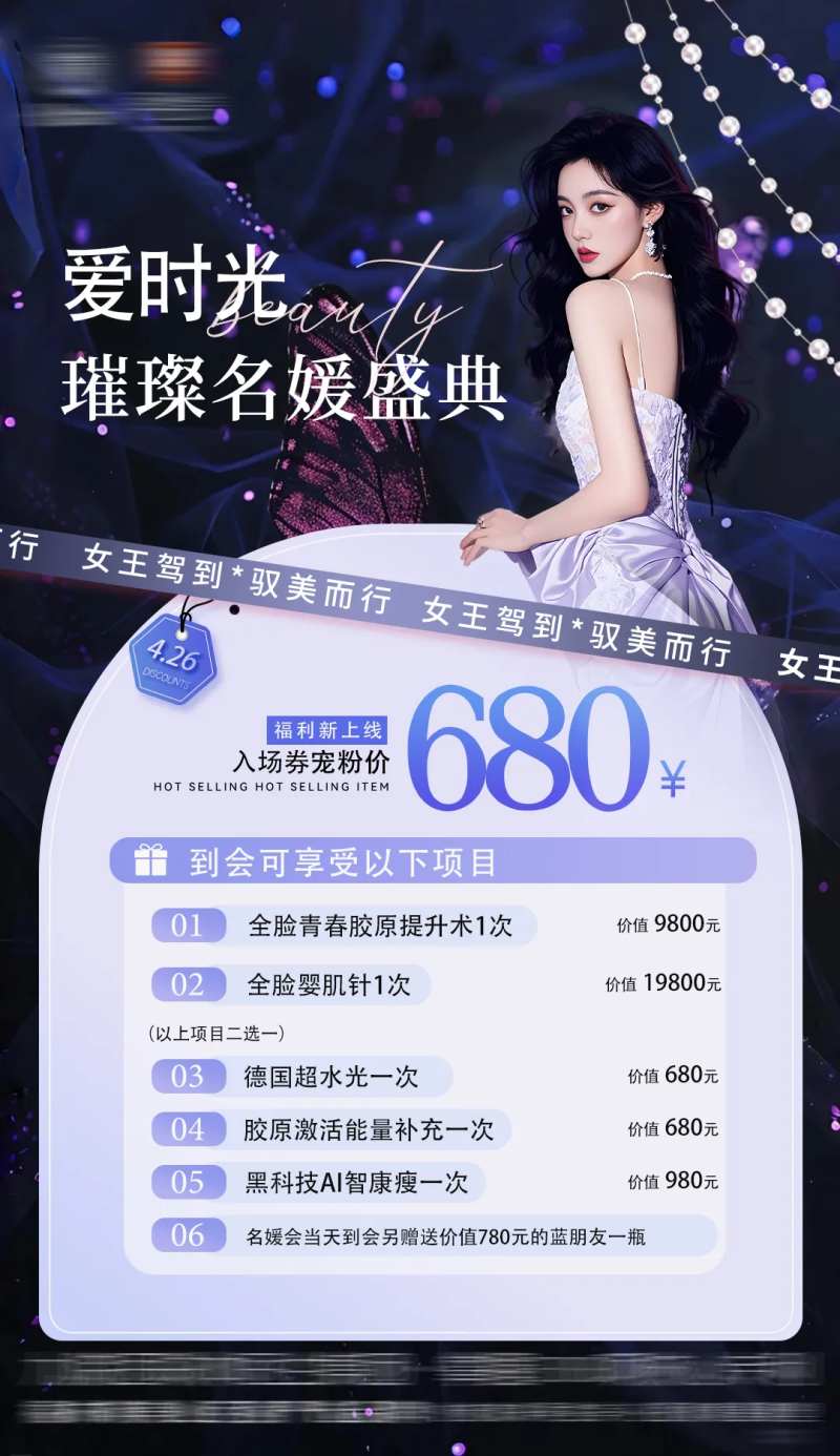 美业优惠卡项-采灵感-cailinggan.com