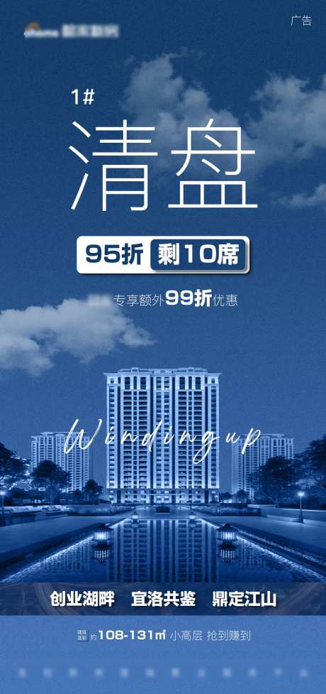 蓝色天空清盘打折热销抢购价值点-采灵感-https://www.cailinggan.com/