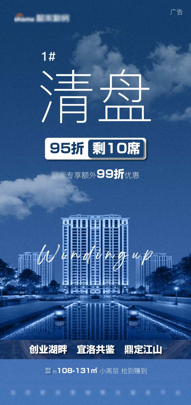 蓝色天空清盘打折热销抢购价值点-采灵感-cailinggan.com