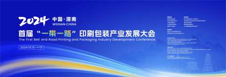 产业发展大会-采灵感-https://www.cailinggan.com/