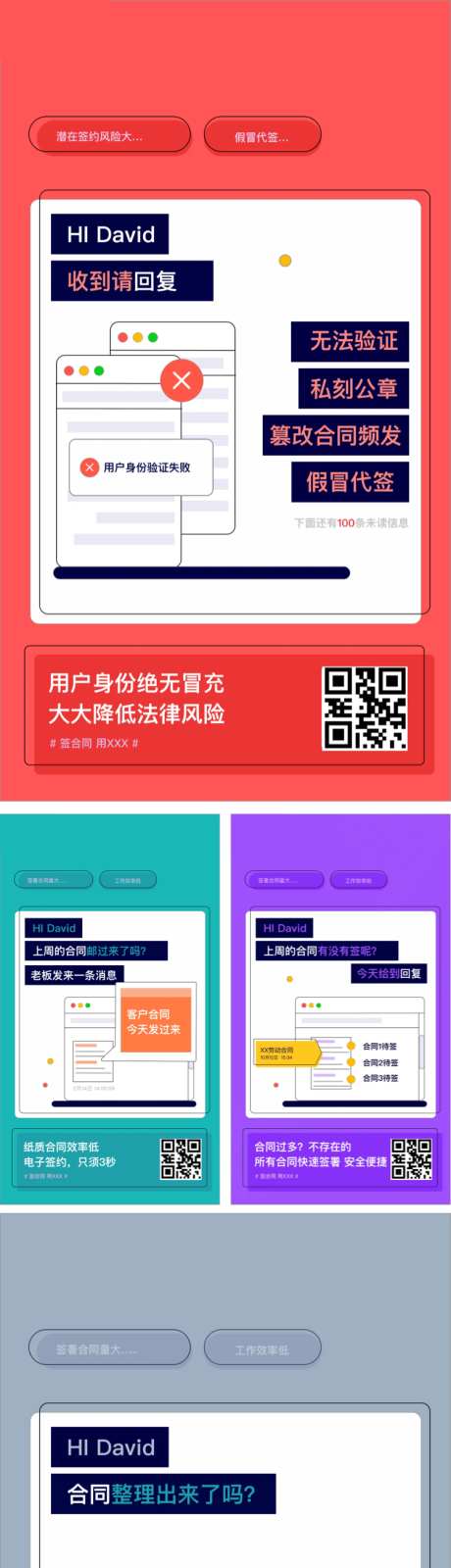 合同系列海报-采灵感-https://www.cailinggan.com/