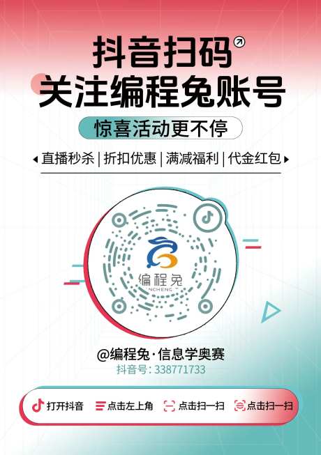 抖音二维码抖音立牌抖音展示-采灵感-https://www.cailinggan.com/