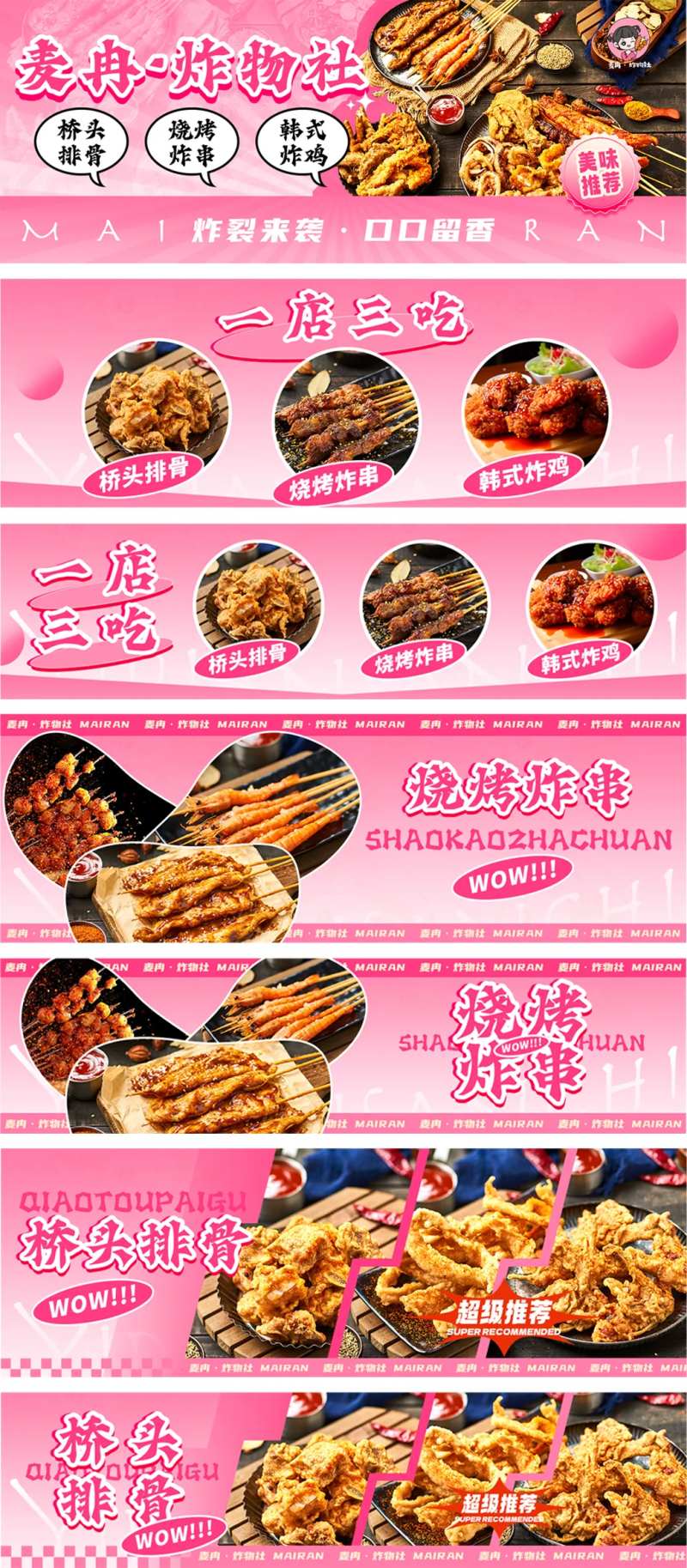 炸鸡banner-采灵感-cailinggan.com