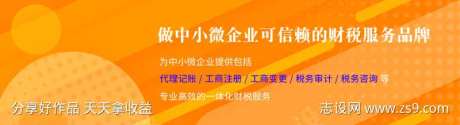 财税公司banner-采灵感-https://www.cailinggan.com/