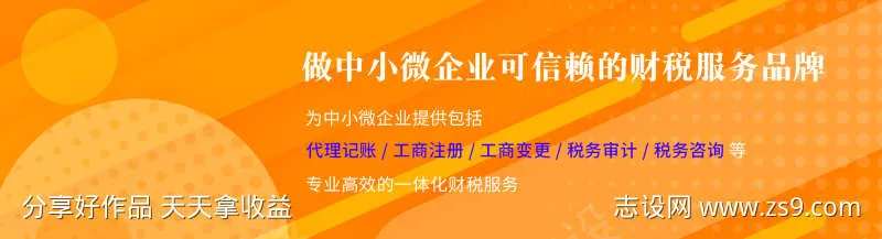 财税公司banner-采灵感-cailinggan.com