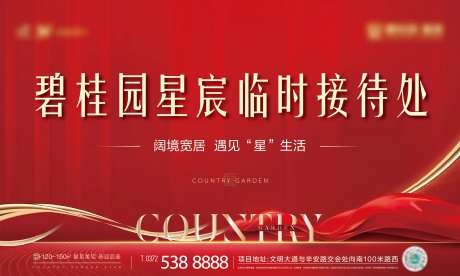 地产接待处主画面-采灵感-https://www.cailinggan.com/