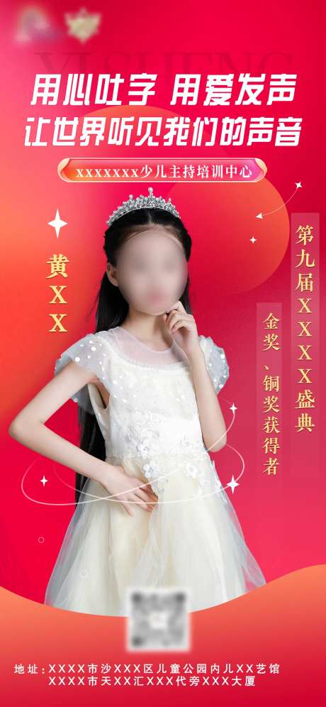 少儿儿童明星学员-采灵感-https://www.cailinggan.com/