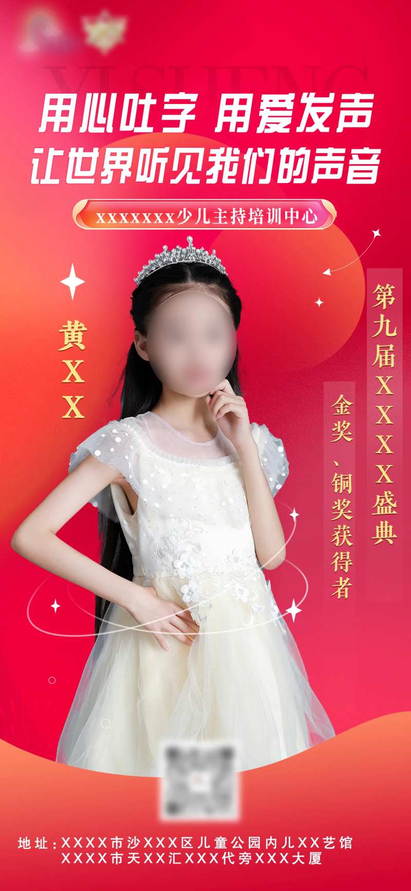 少儿儿童明星学员-采灵感-cailinggan.com