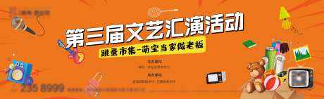 房地产暖场活动背景板-采灵感-https://www.cailinggan.com/