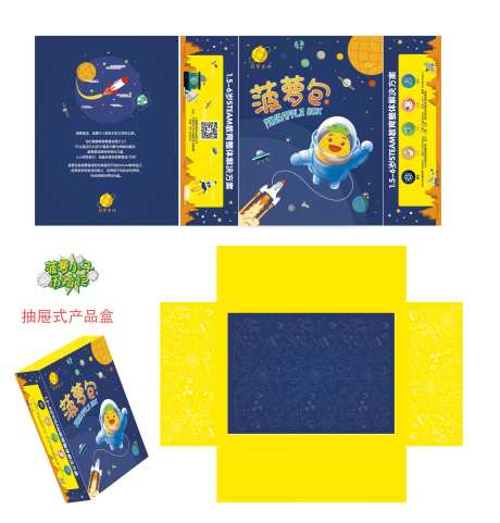 抽屉式幼教产品包装设计-采灵感-https://www.cailinggan.com/