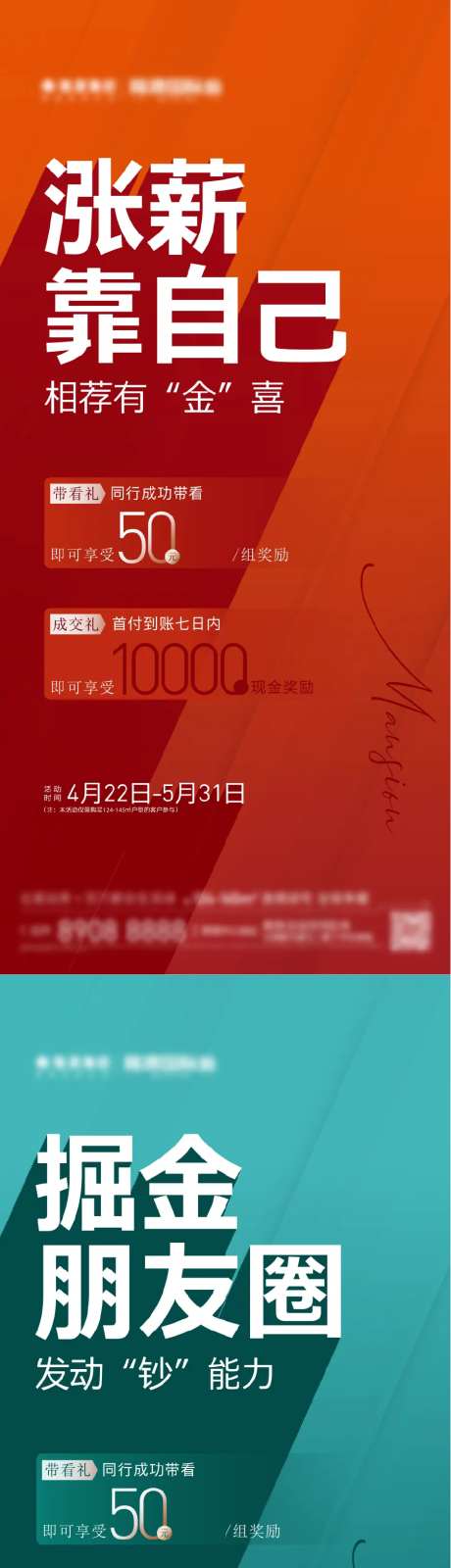 2022.05.16 转介5月-涨薪-采灵感-https://www.cailinggan.com/