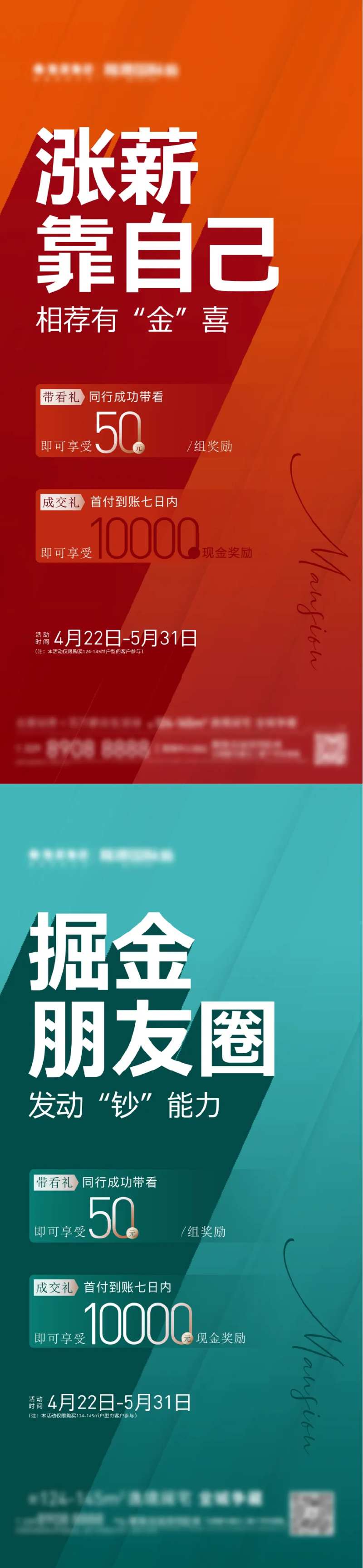 2022.05.16 转介5月-涨薪-采灵感-cailinggan.com