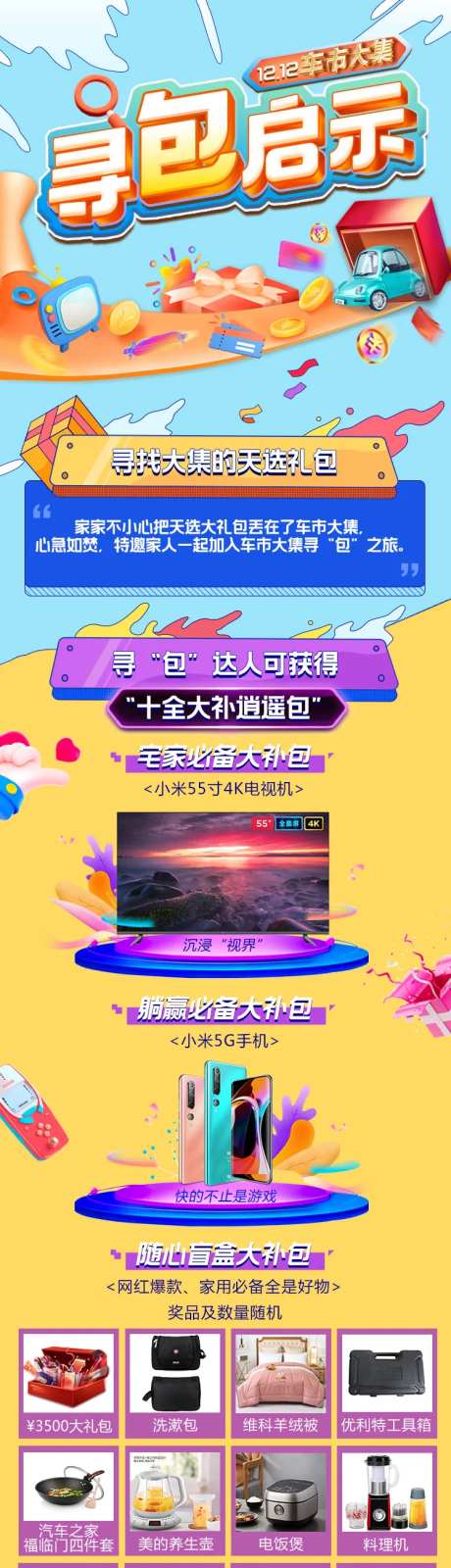 寻宝启示-采灵感-https://www.cailinggan.com/