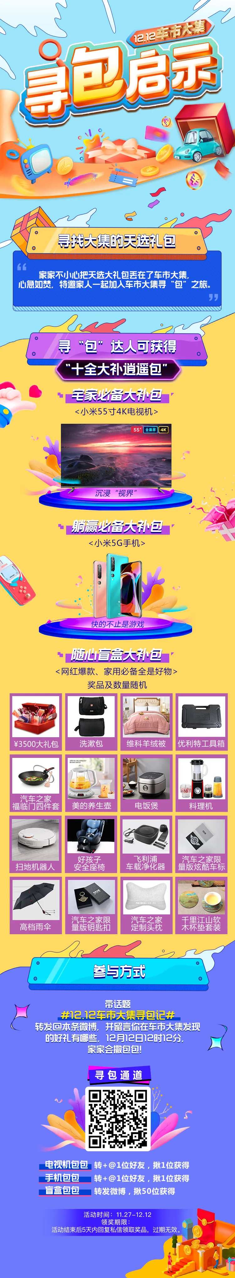 寻宝启示-采灵感-cailinggan.com