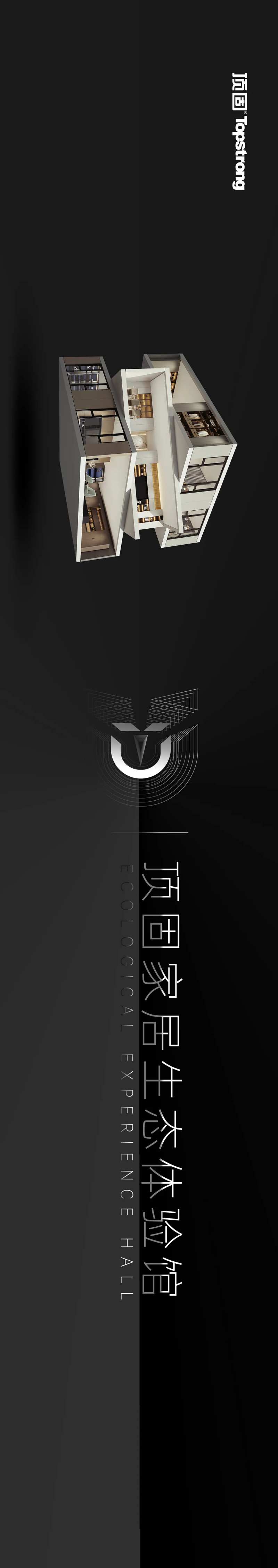 家居生态体验馆活动背景板-采灵感-cailinggan.com