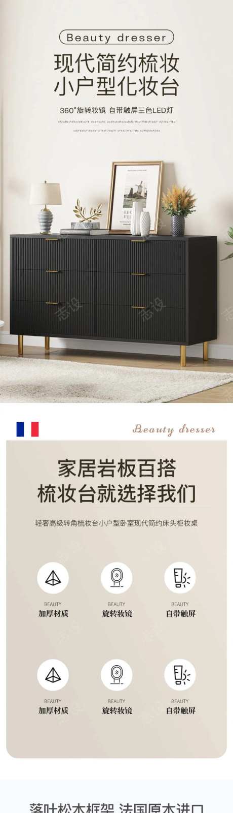 简约大气家装家用梳妆台桌子详情页-采灵感-https://www.cailinggan.com/