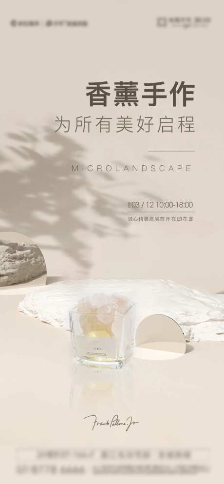 香薰手作单图-采灵感-https://www.cailinggan.com/