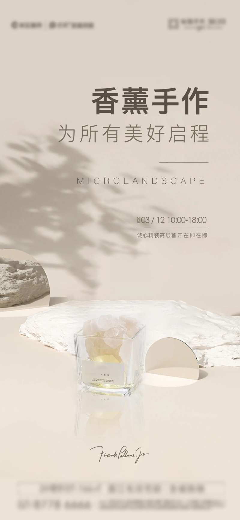 香薰手作单图-采灵感-cailinggan.com